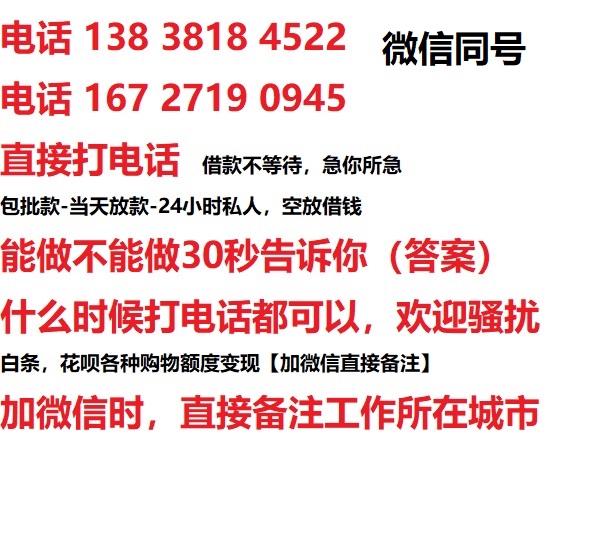 杨浦私人无抵押24小时上门放款|杨浦私人借款|杨浦同城放款，生意贷